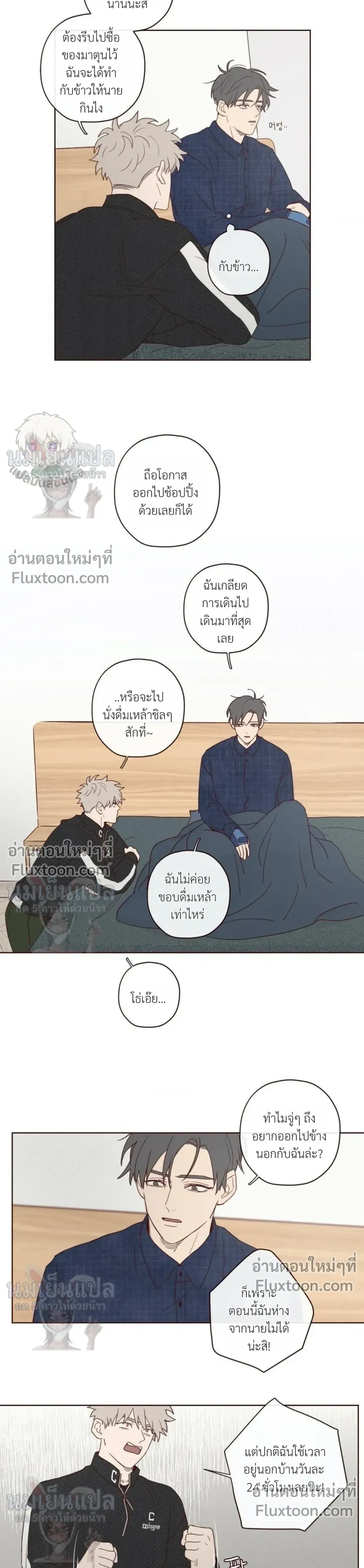 The Devil's Hideout หน้า 6