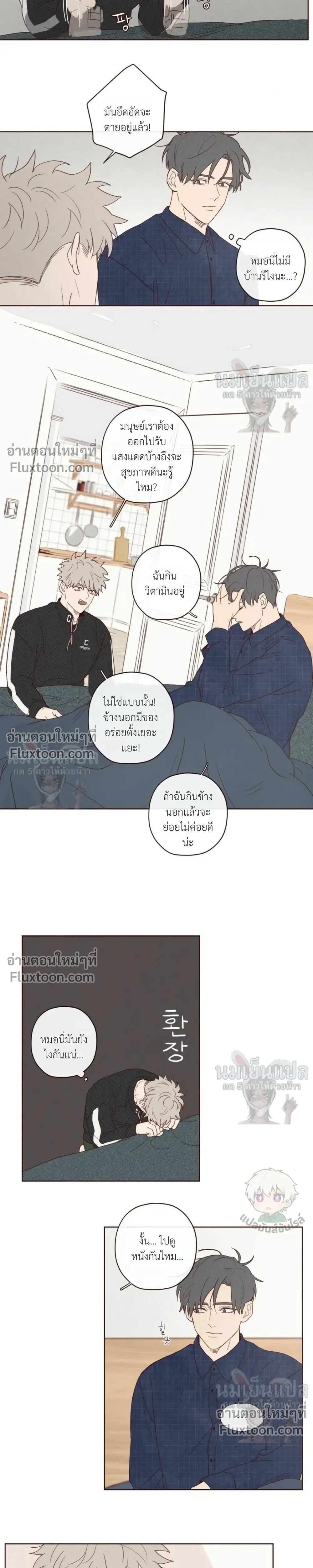 The Devil's Hideout หน้า 7