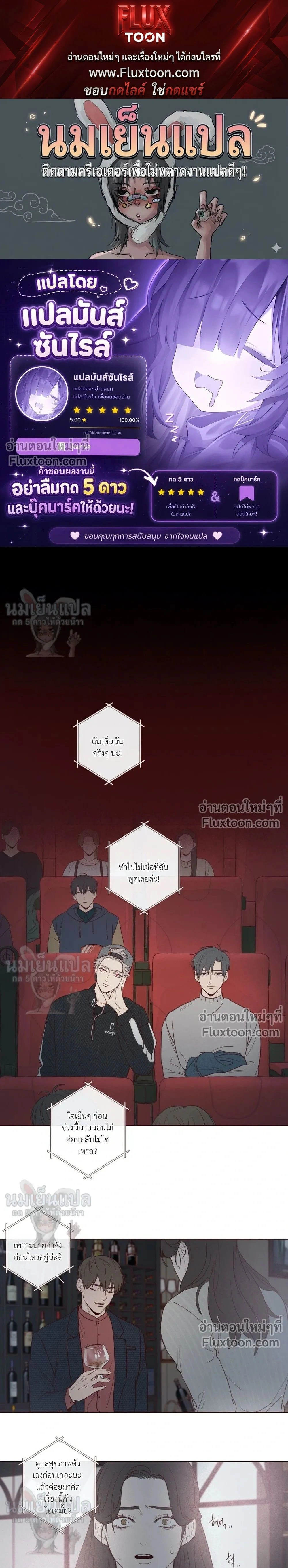 The Devil's Hideout หน้า 1