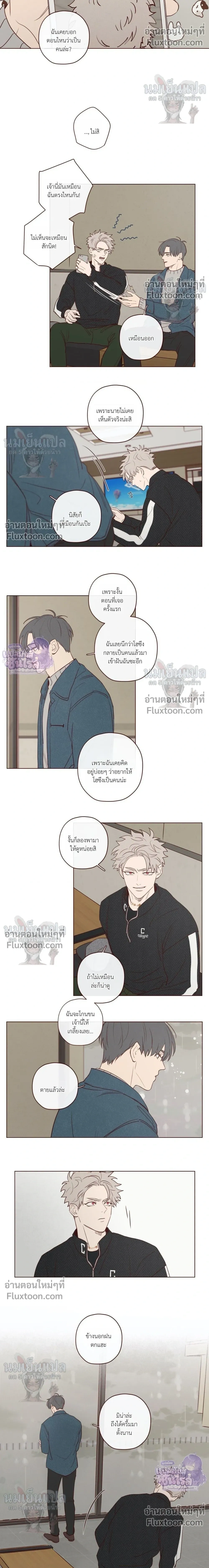 The Devil's Hideout หน้า 4