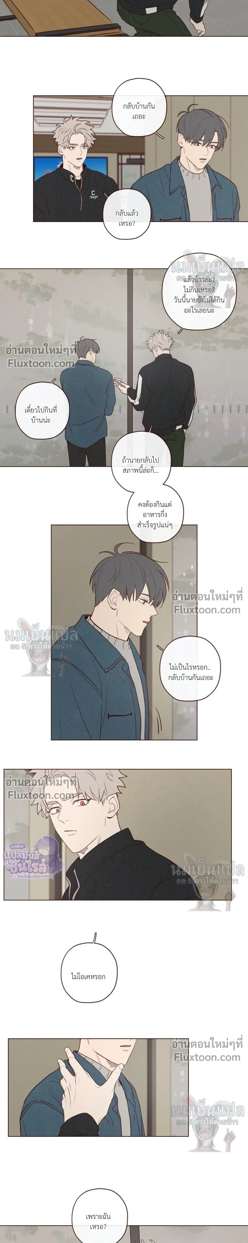 The Devil's Hideout หน้า 5