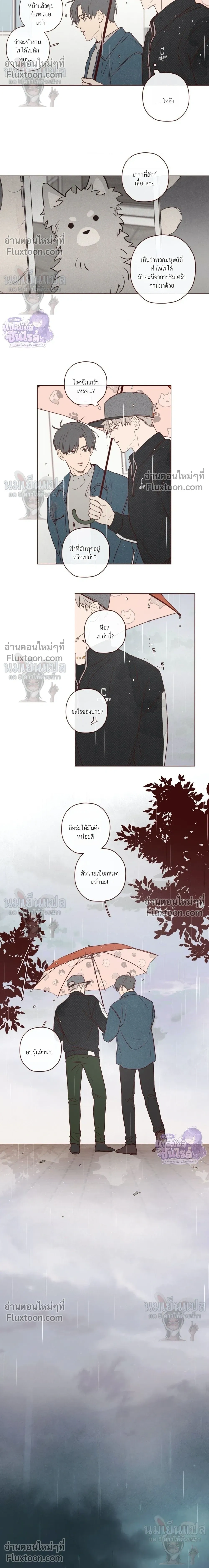 The Devil's Hideout หน้า 8