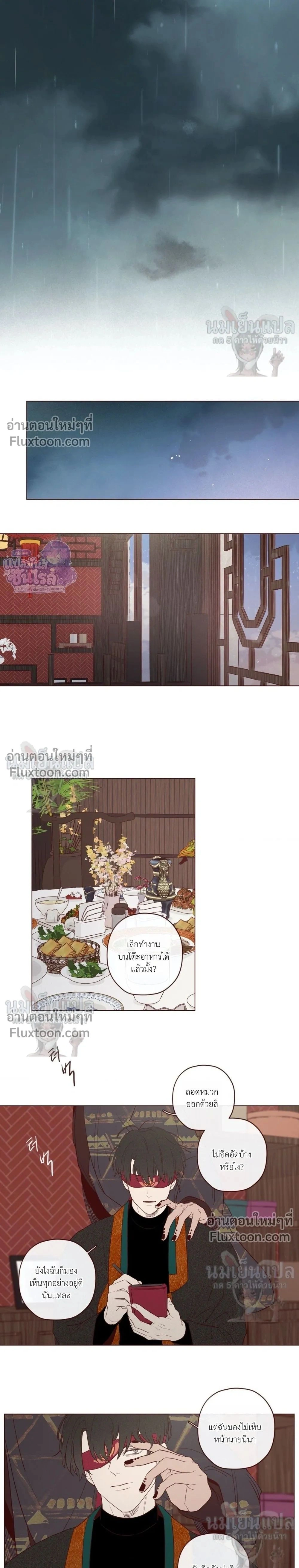 The Devil's Hideout หน้า 9