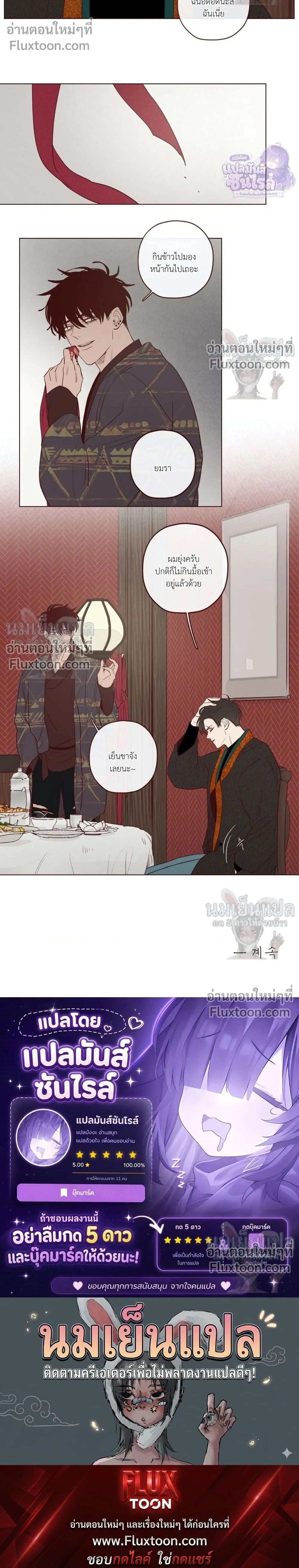 The Devil's Hideout หน้า 10