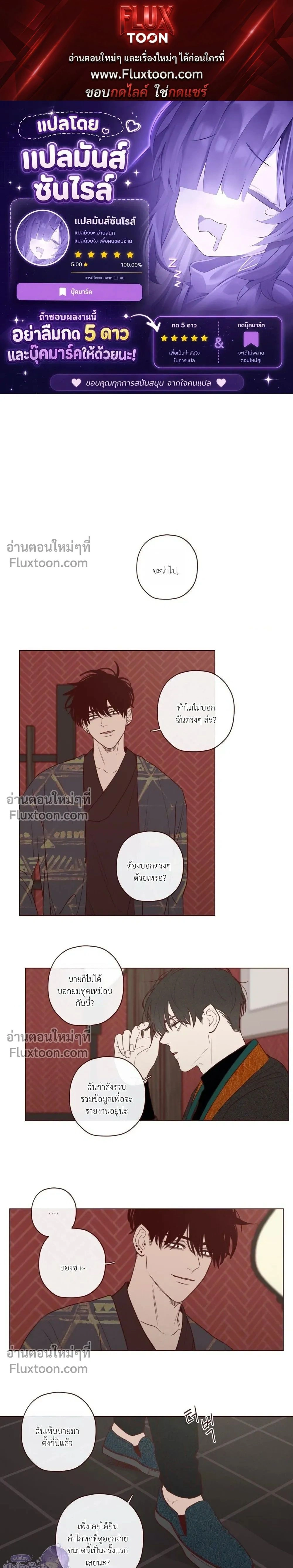 The Devil's Hideout หน้า 1