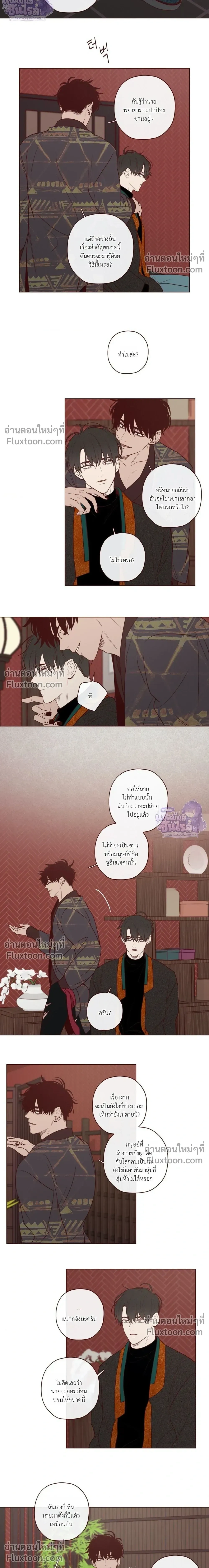 The Devil's Hideout หน้า 2