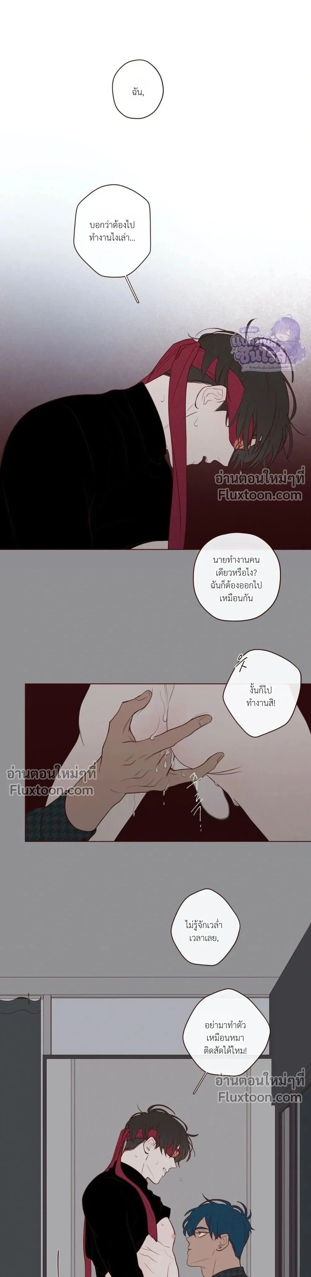 The Devil's Hideout หน้า 11