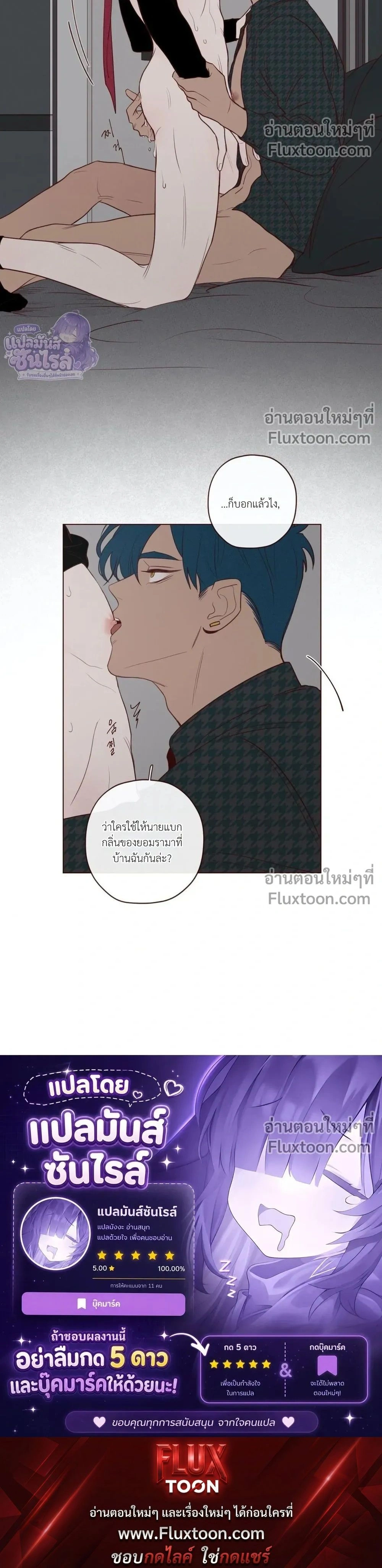 The Devil's Hideout หน้า 12