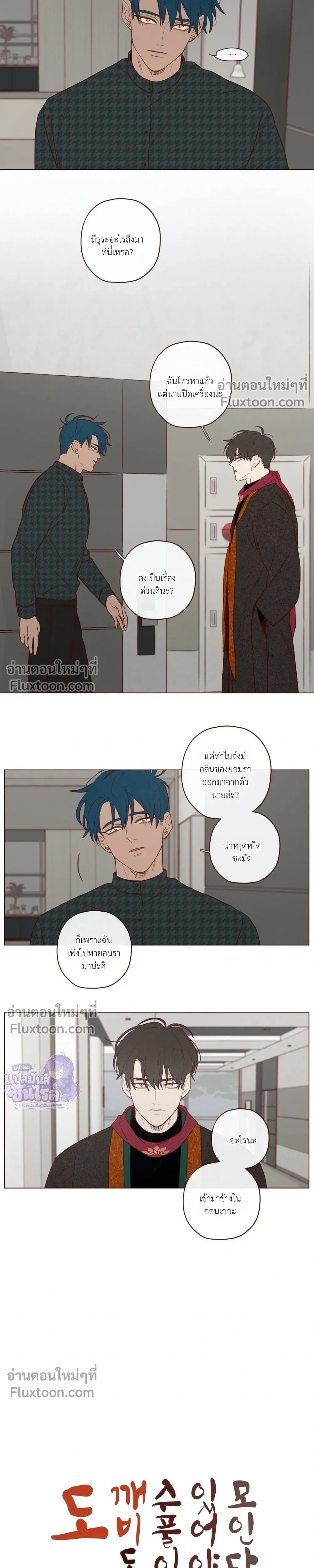 The Devil's Hideout หน้า 5