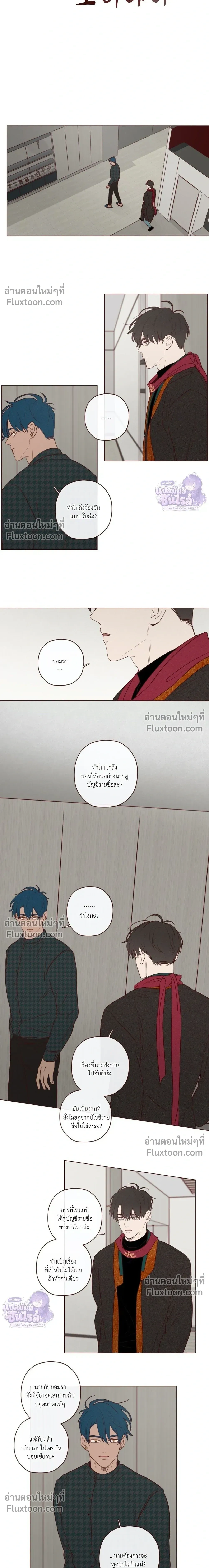 The Devil's Hideout หน้า 6