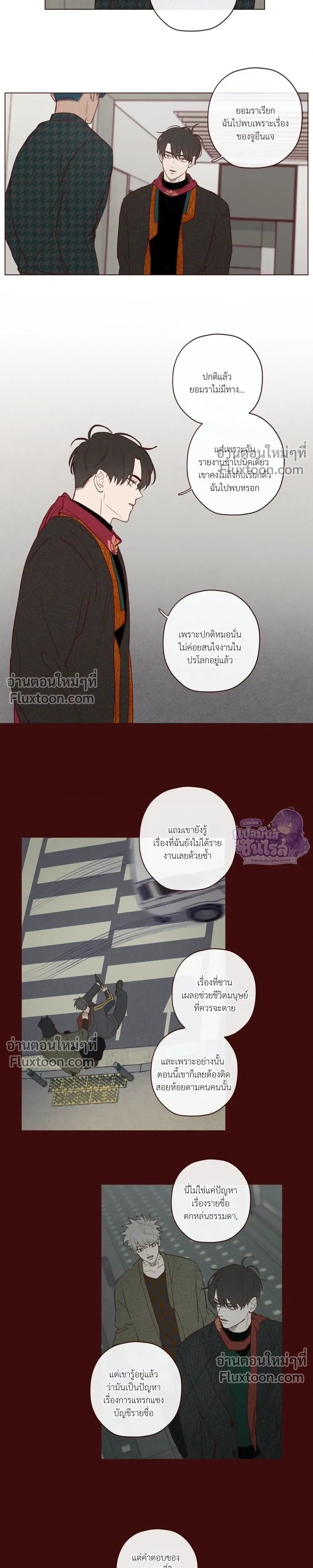 The Devil's Hideout หน้า 7