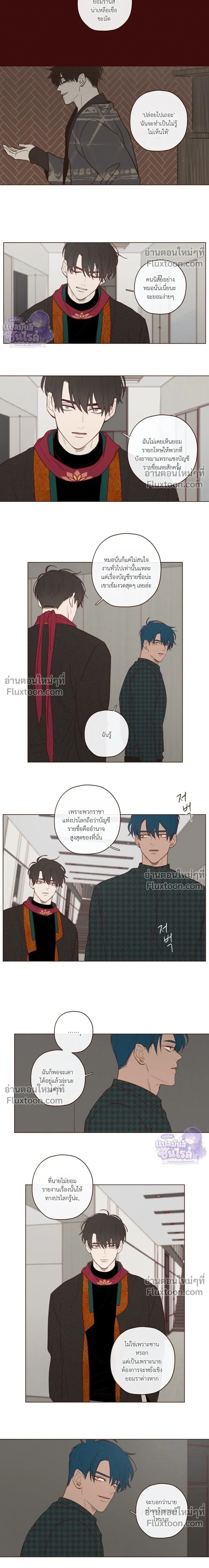 The Devil's Hideout หน้า 8