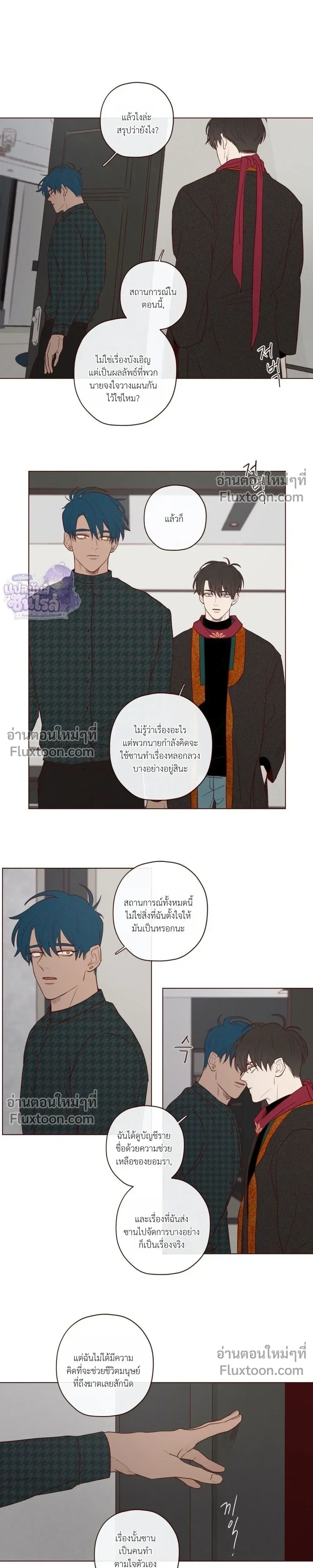 The Devil's Hideout หน้า 9