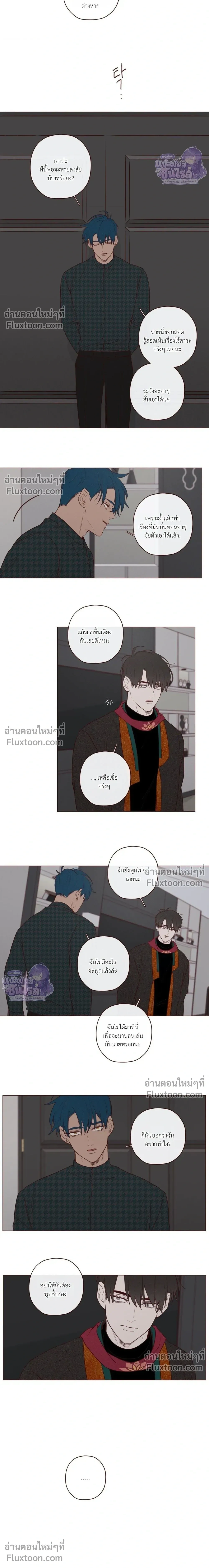 The Devil's Hideout หน้า 10