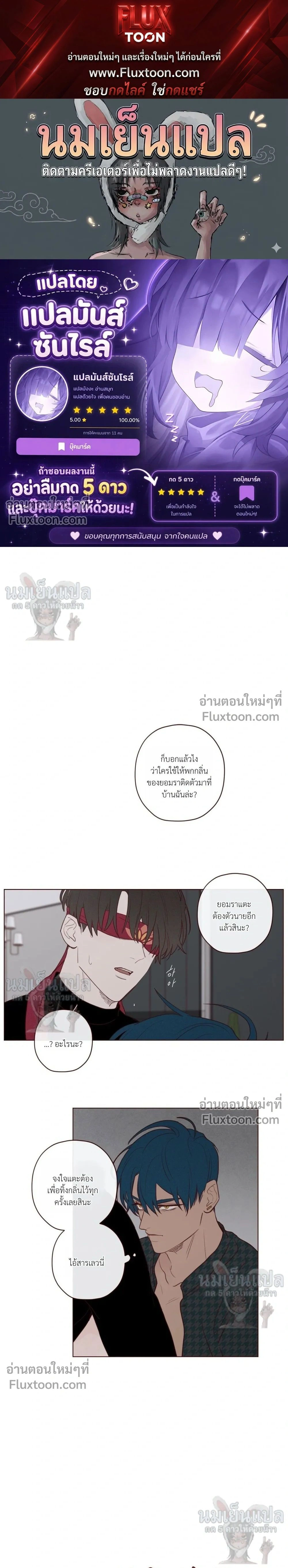 The Devil's Hideout หน้า 1