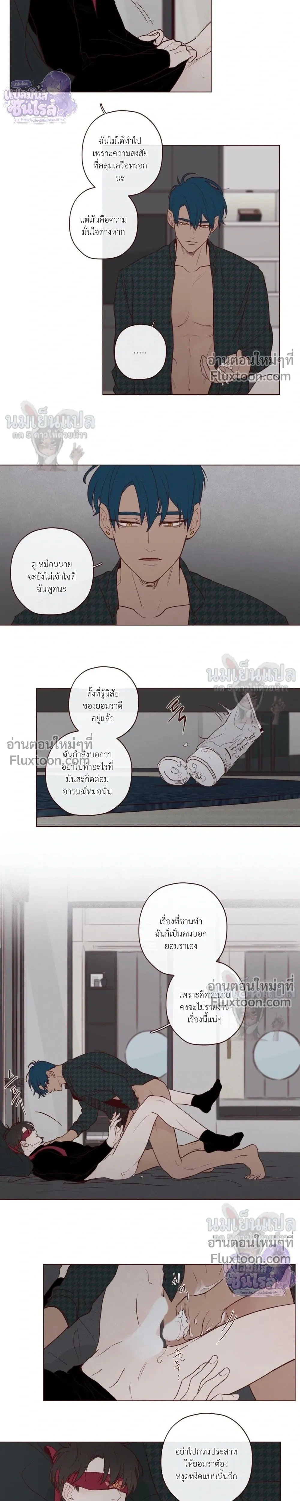 The Devil's Hideout หน้า 3