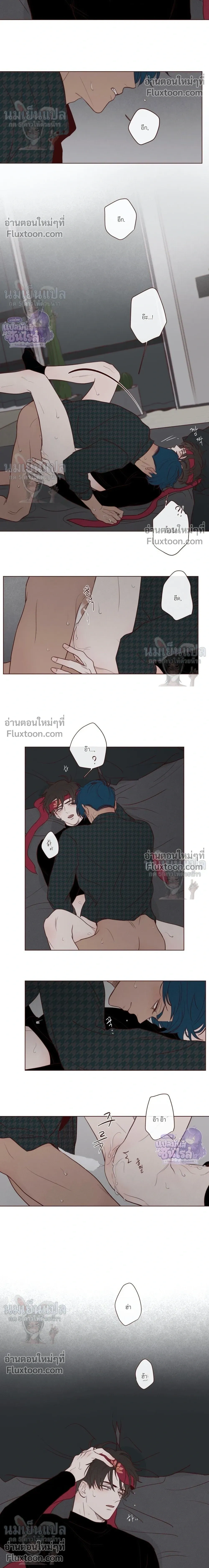 The Devil's Hideout หน้า 8