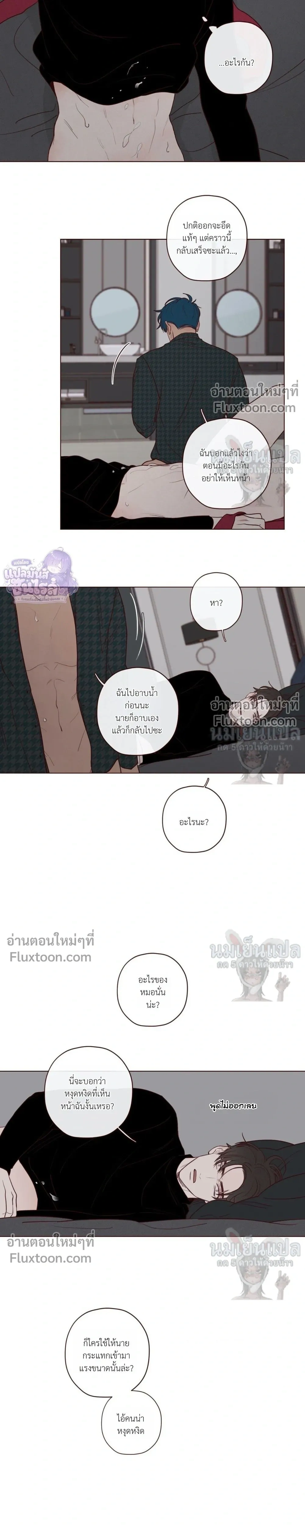 The Devil's Hideout หน้า 9