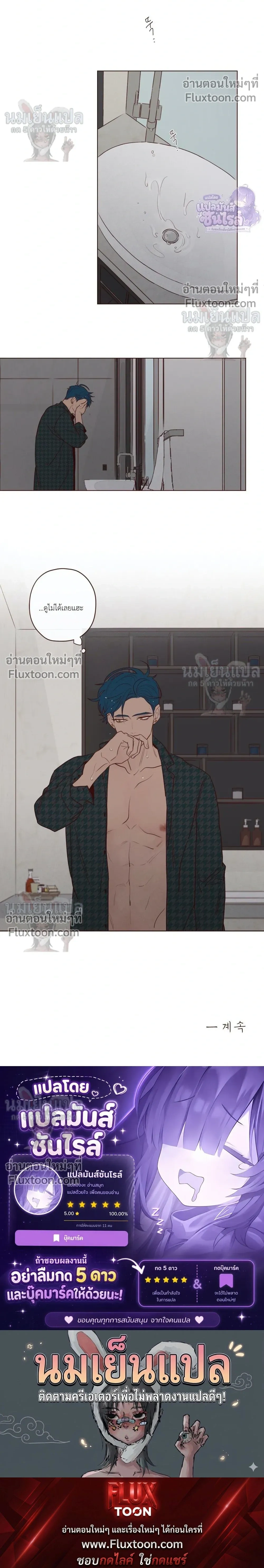 The Devil's Hideout หน้า 10