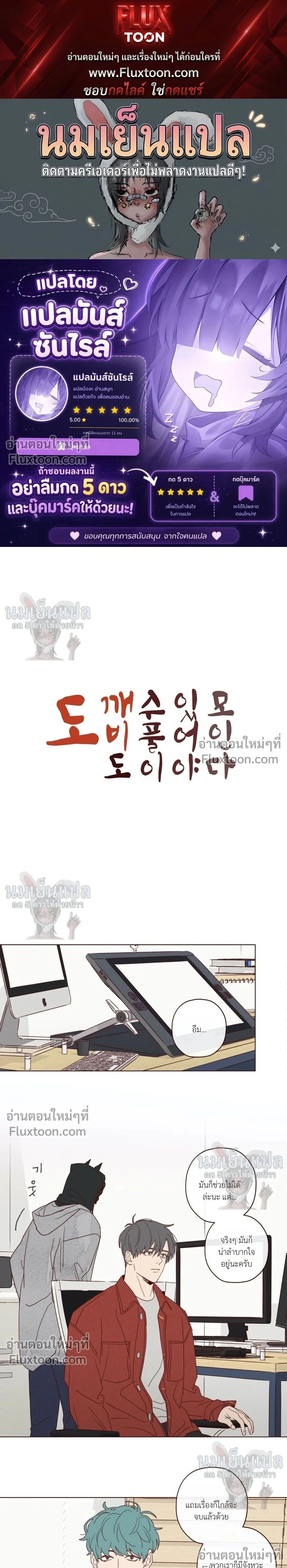 The Devil's Hideout หน้า 1