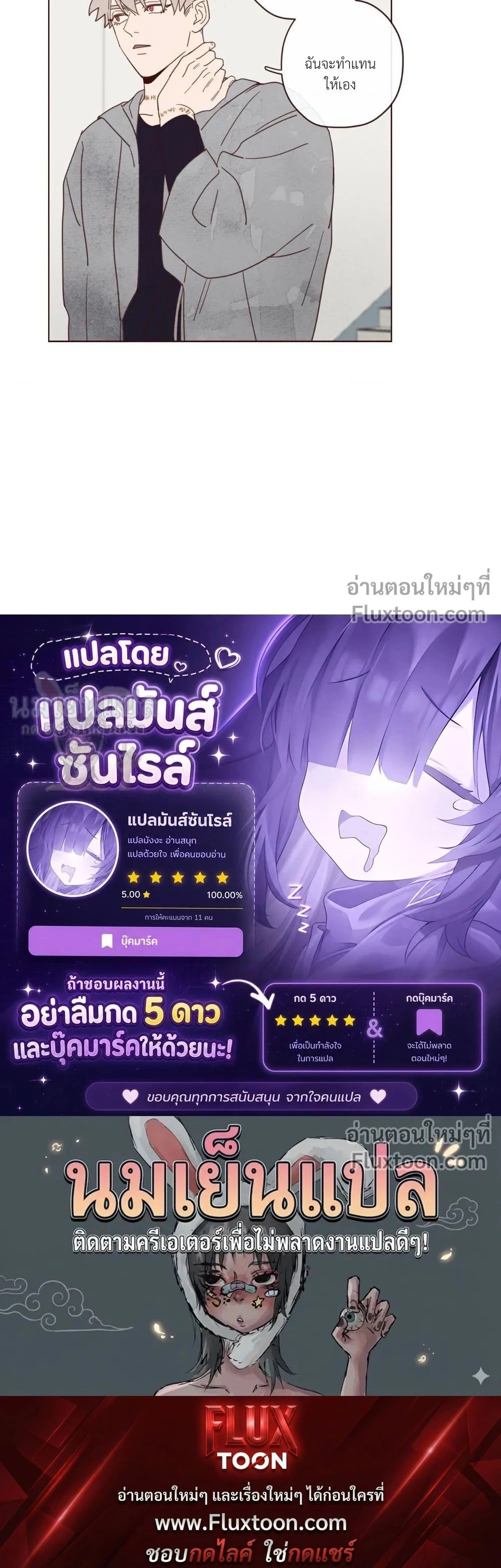 The Devil's Hideout หน้า 11