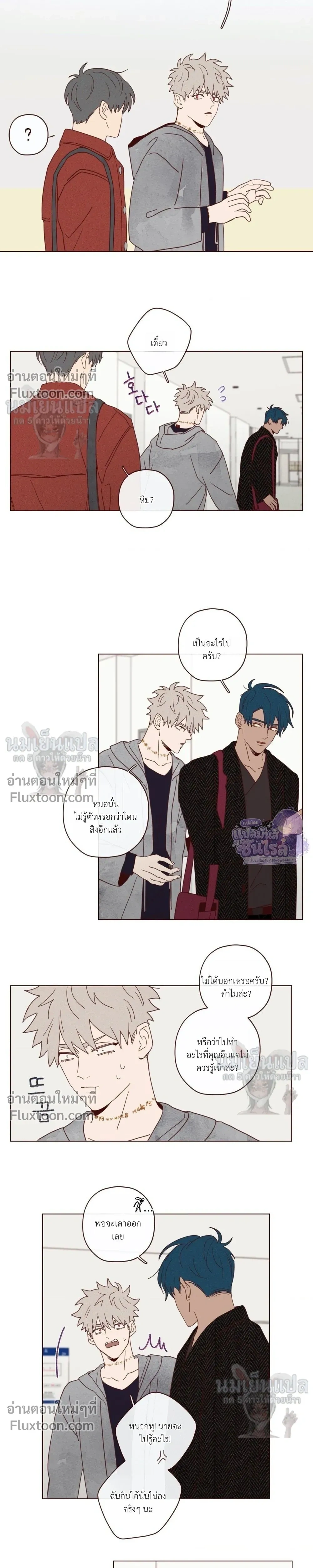 The Devil's Hideout หน้า 7