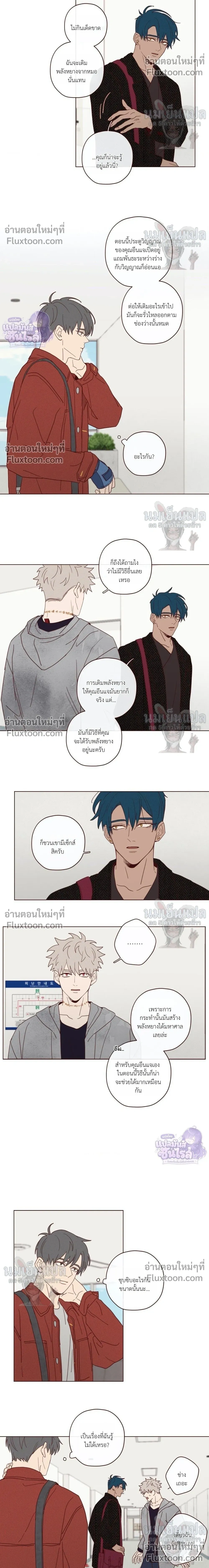The Devil's Hideout หน้า 8