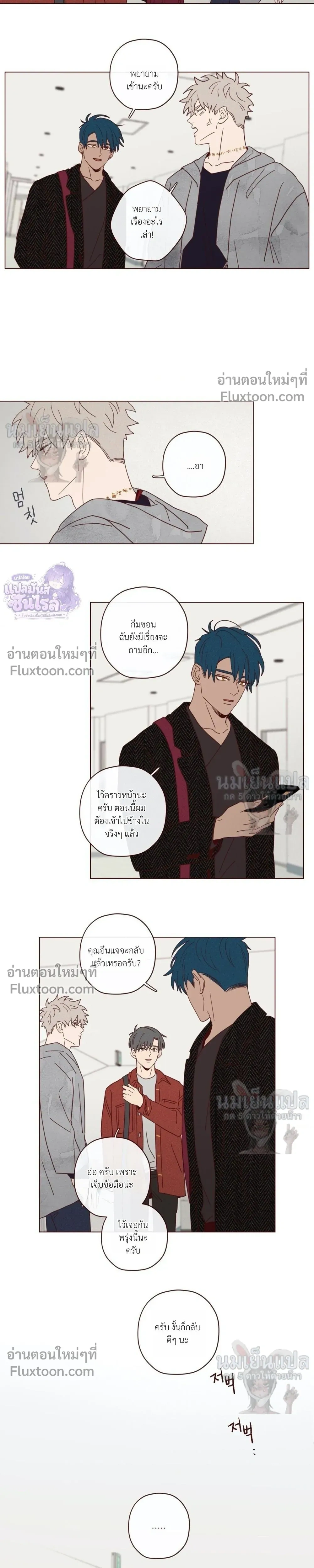 The Devil's Hideout หน้า 9
