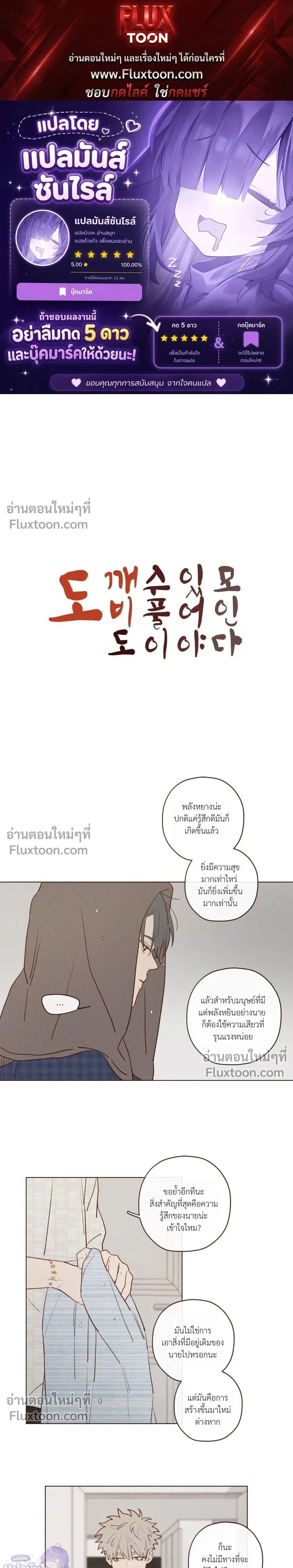 The Devil's Hideout หน้า 1