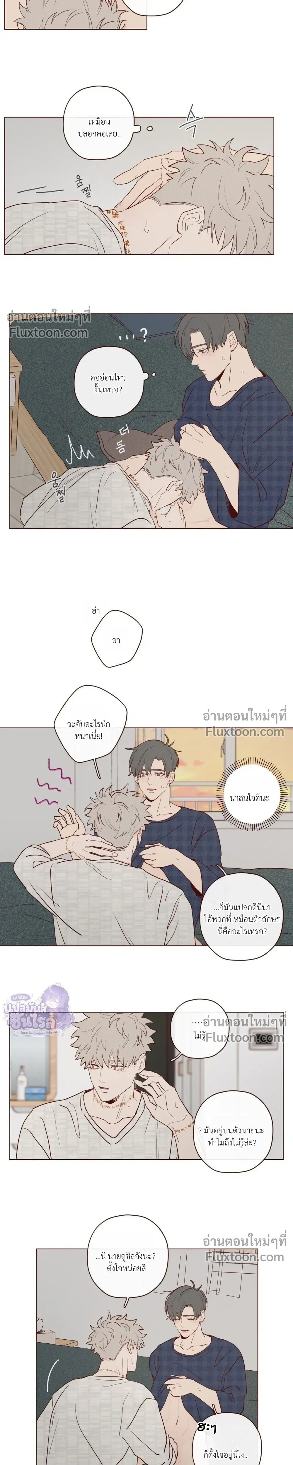 The Devil's Hideout หน้า 5