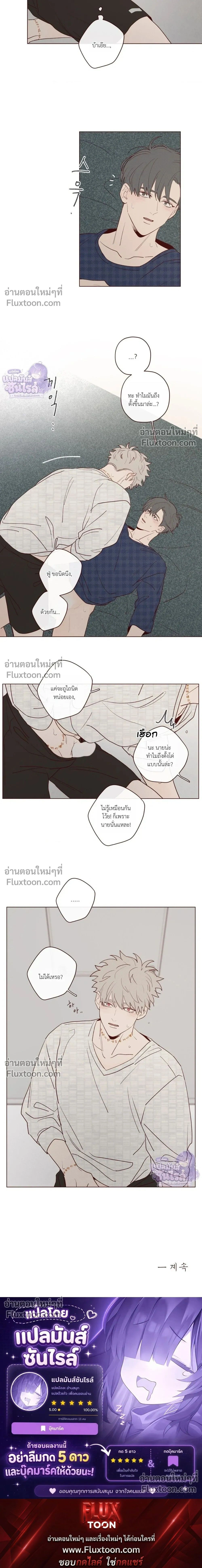 The Devil's Hideout หน้า 9