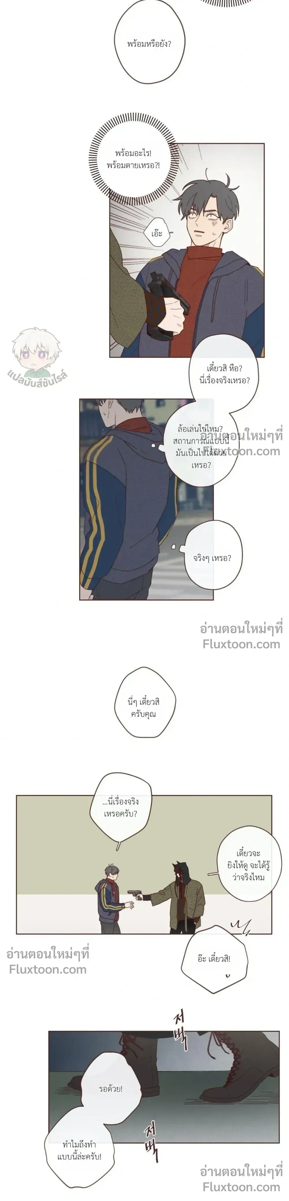 The Devil's Hideout หน้า 9