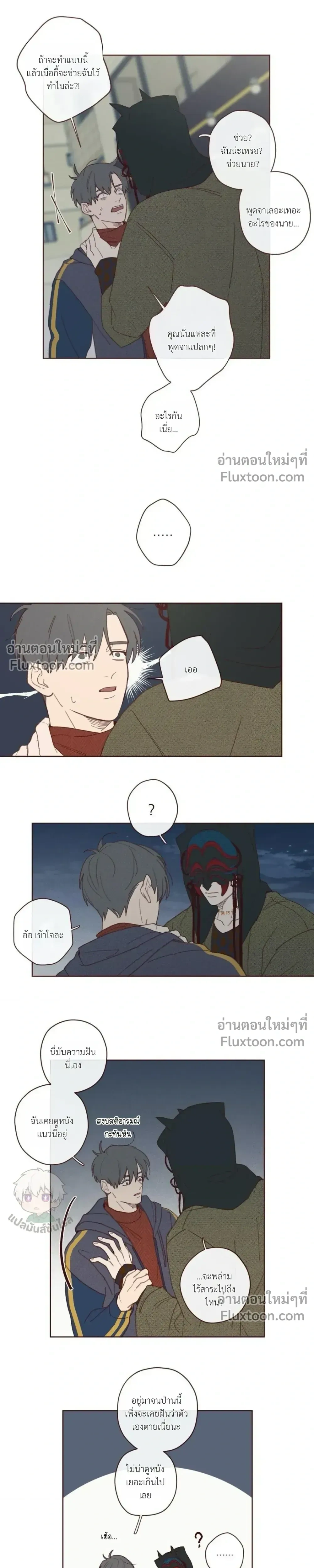 The Devil's Hideout หน้า 10