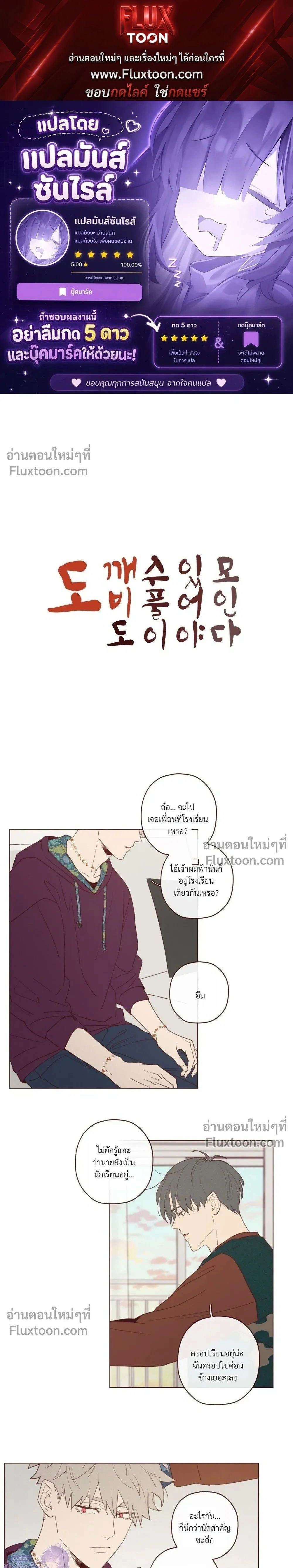 The Devil's Hideout หน้า 1