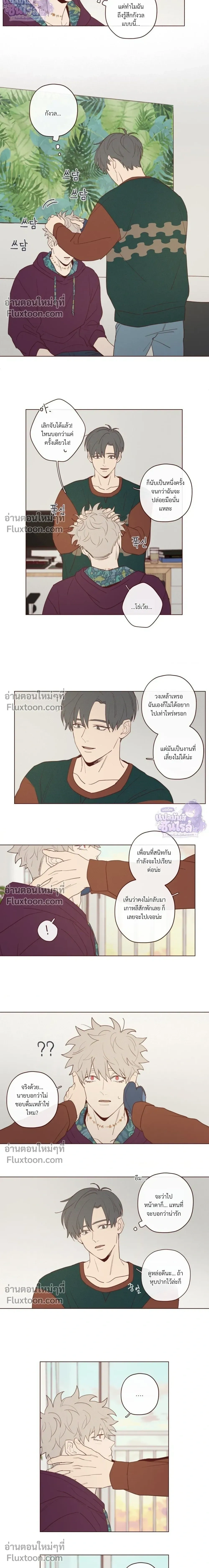 The Devil's Hideout หน้า 2