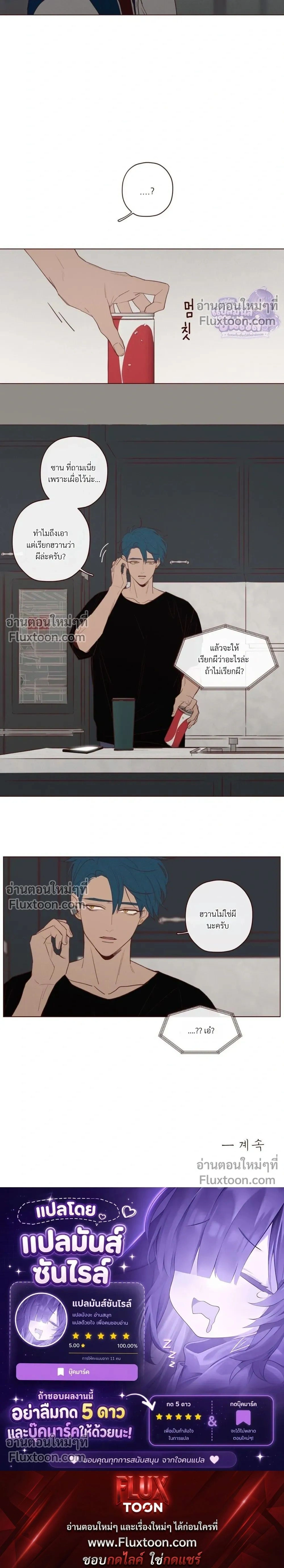 The Devil's Hideout หน้า 11