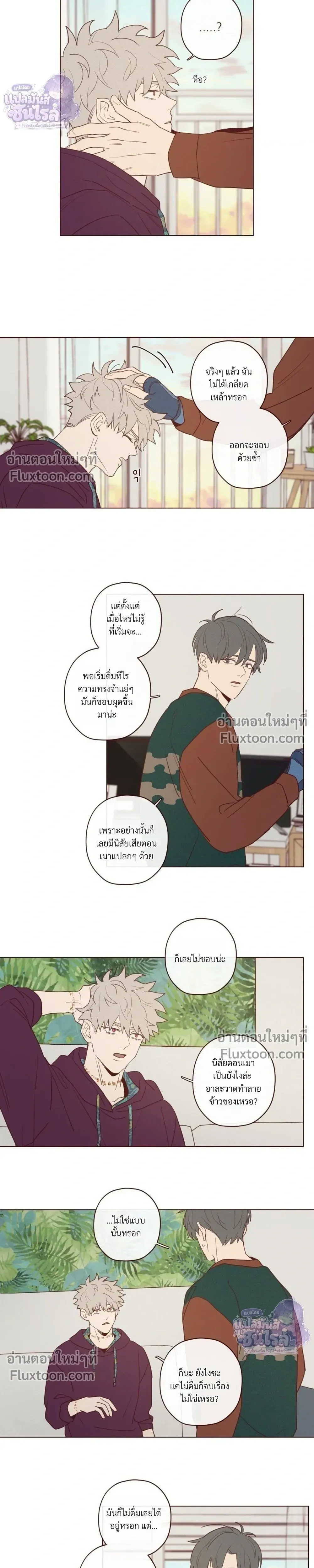 The Devil's Hideout หน้า 3