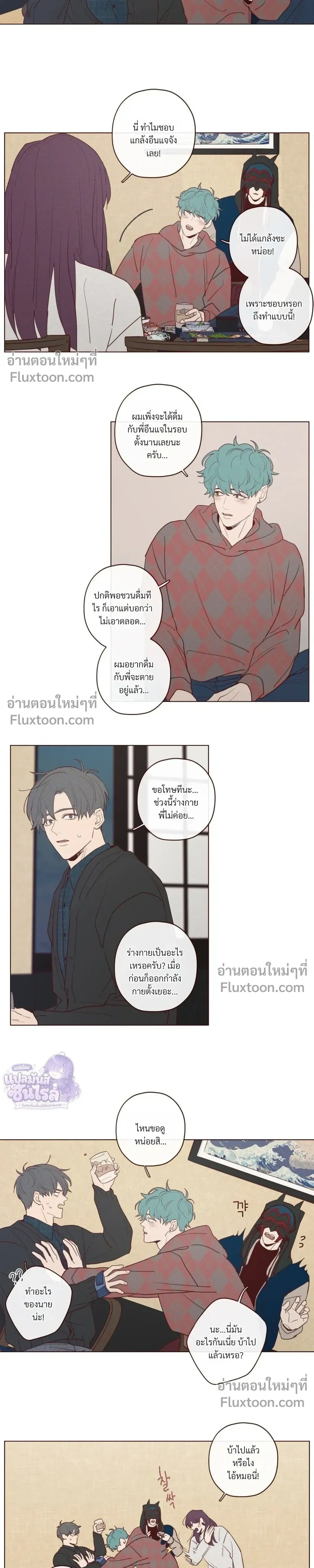 The Devil's Hideout หน้า 5