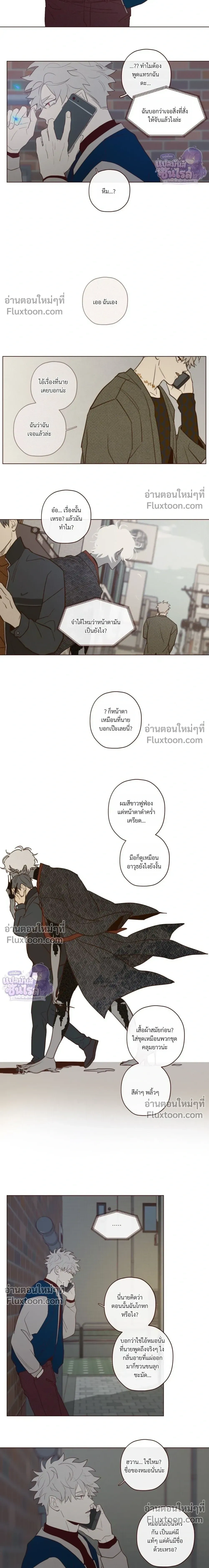 The Devil's Hideout หน้า 10
