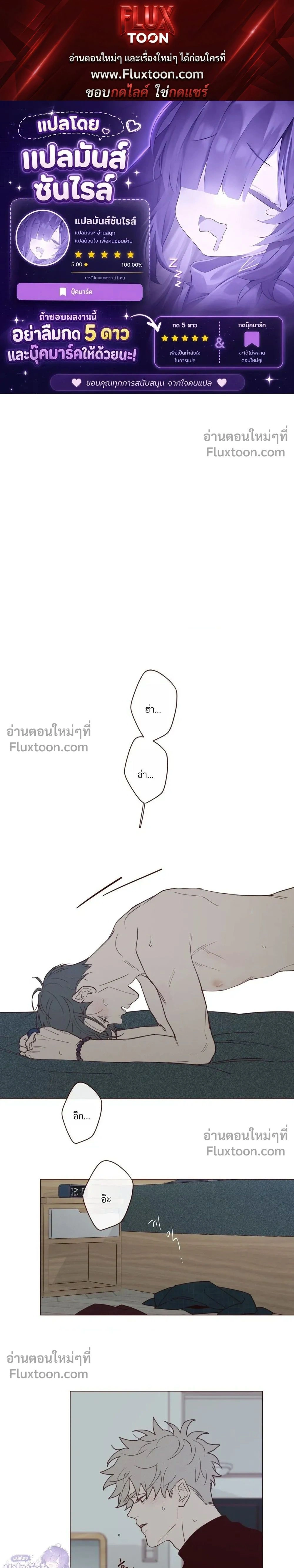 The Devil's Hideout หน้า 1