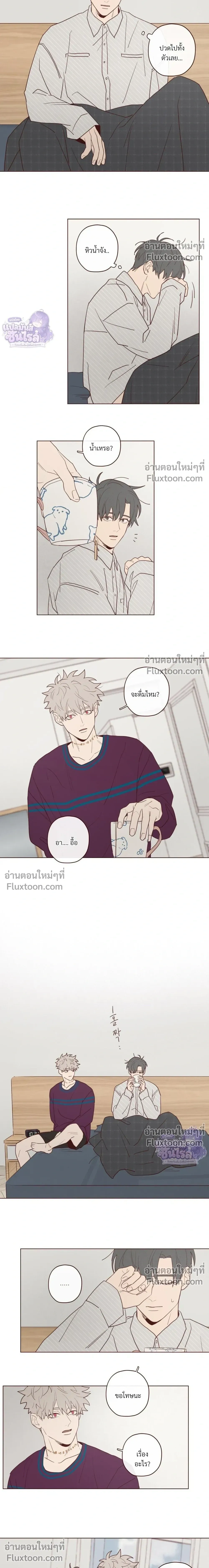 The Devil's Hideout หน้า 8