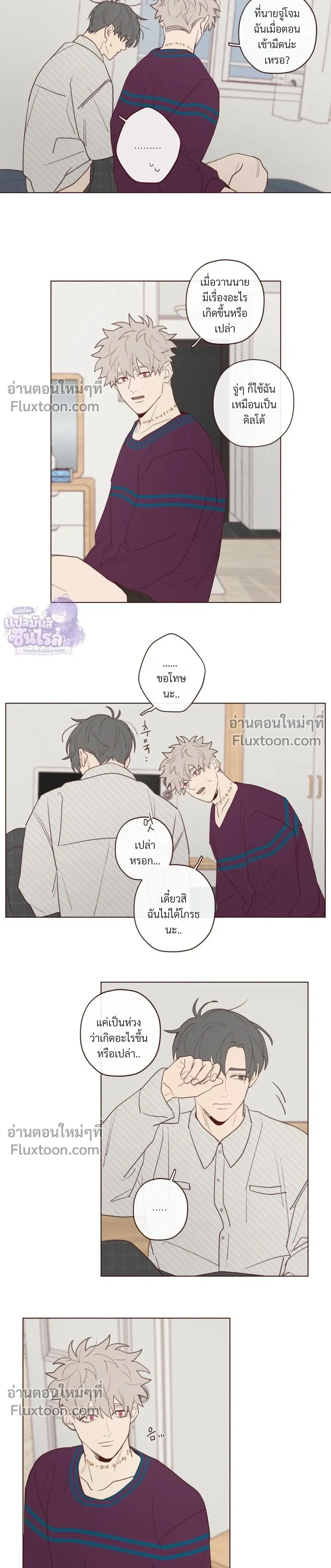 The Devil's Hideout หน้า 9
