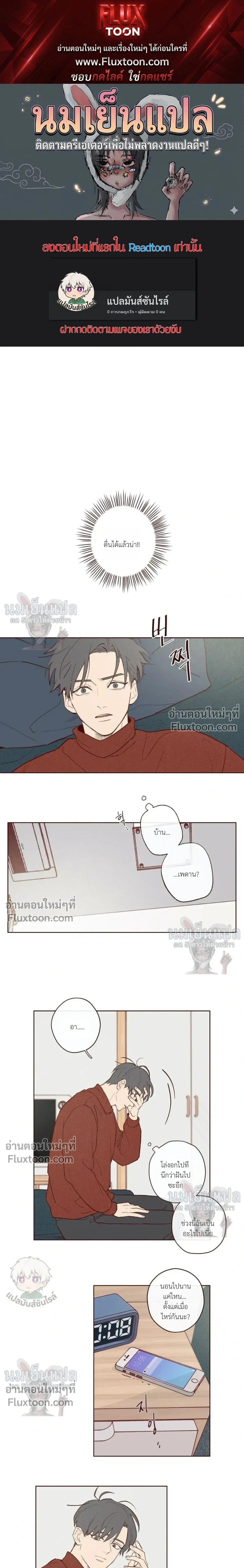 The Devil's Hideout หน้า 1