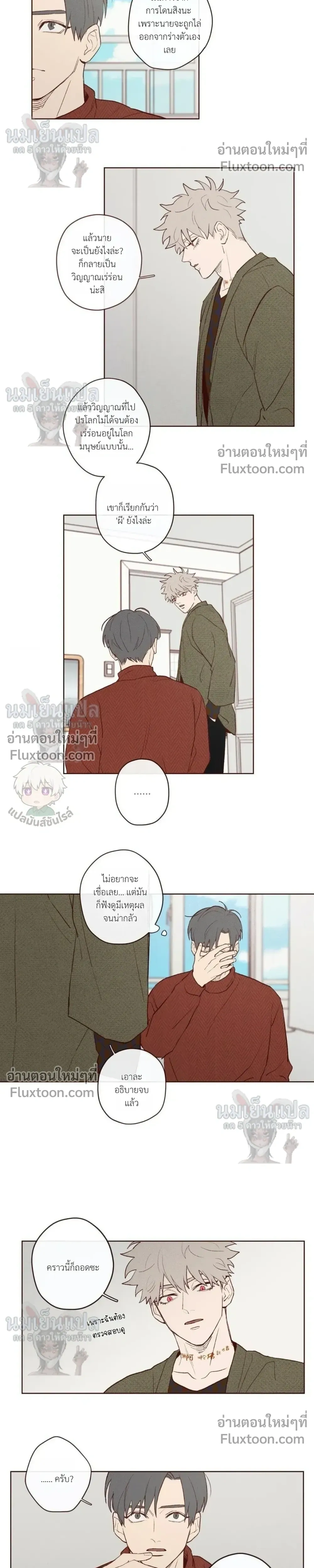 The Devil's Hideout หน้า 11