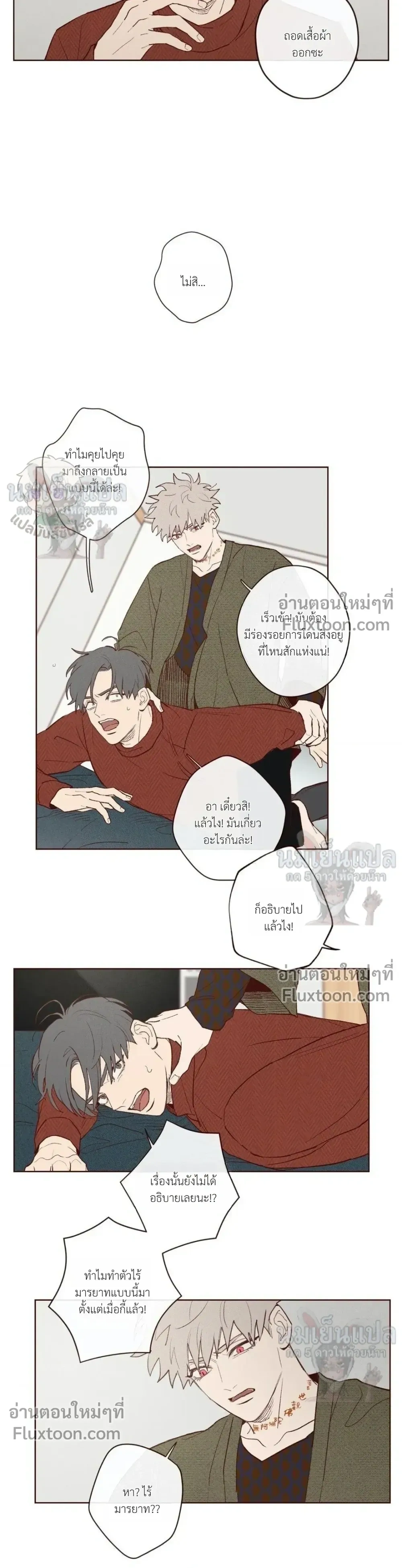 The Devil's Hideout หน้า 12