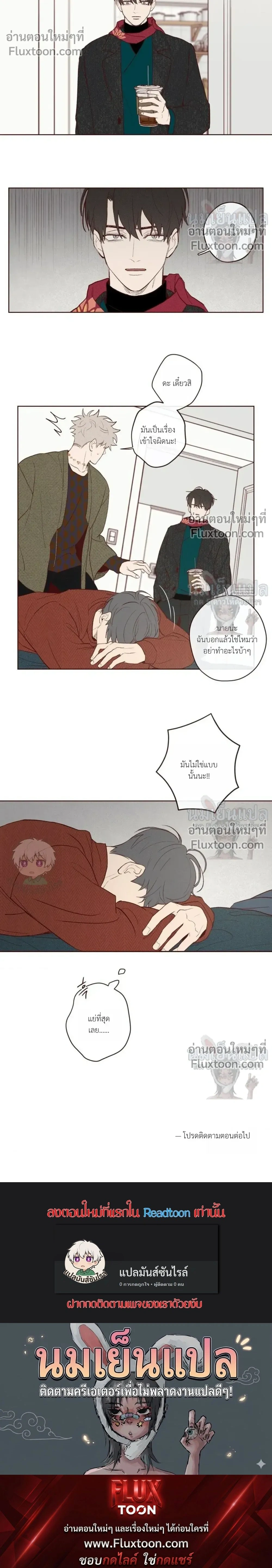The Devil's Hideout หน้า 14
