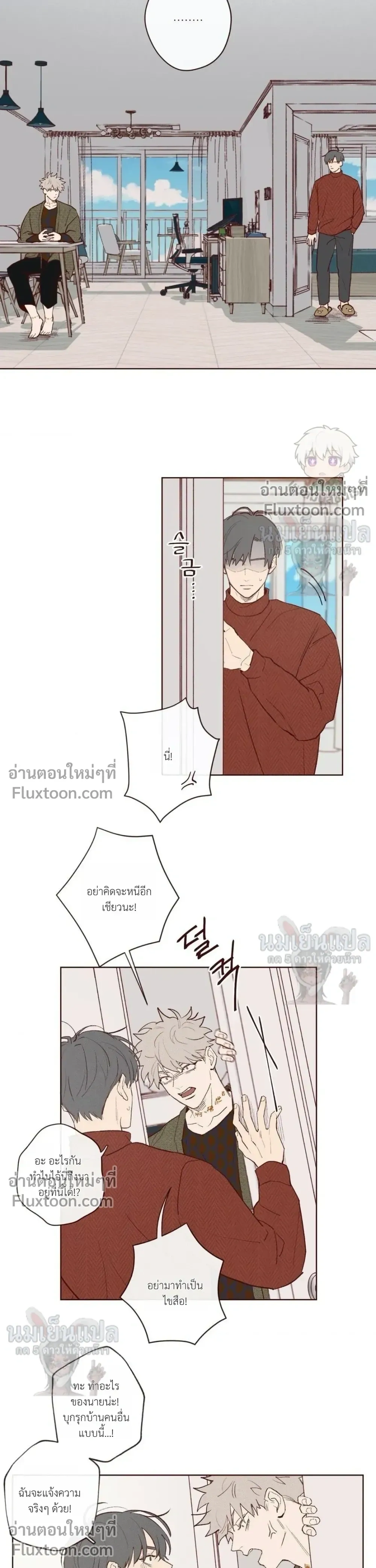 The Devil's Hideout หน้า 3