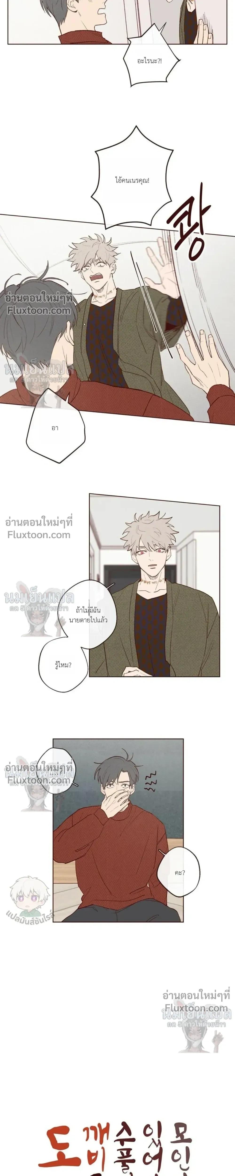 The Devil's Hideout หน้า 4