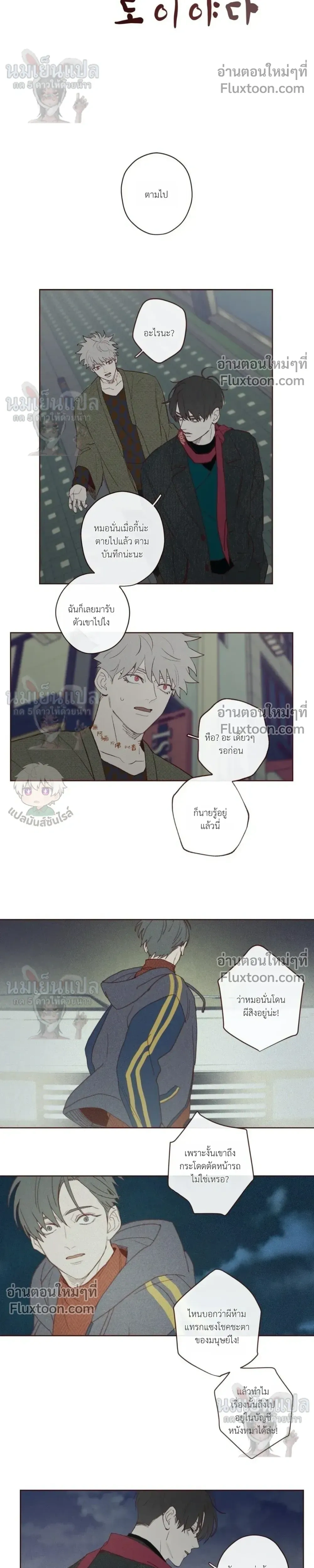 The Devil's Hideout หน้า 5