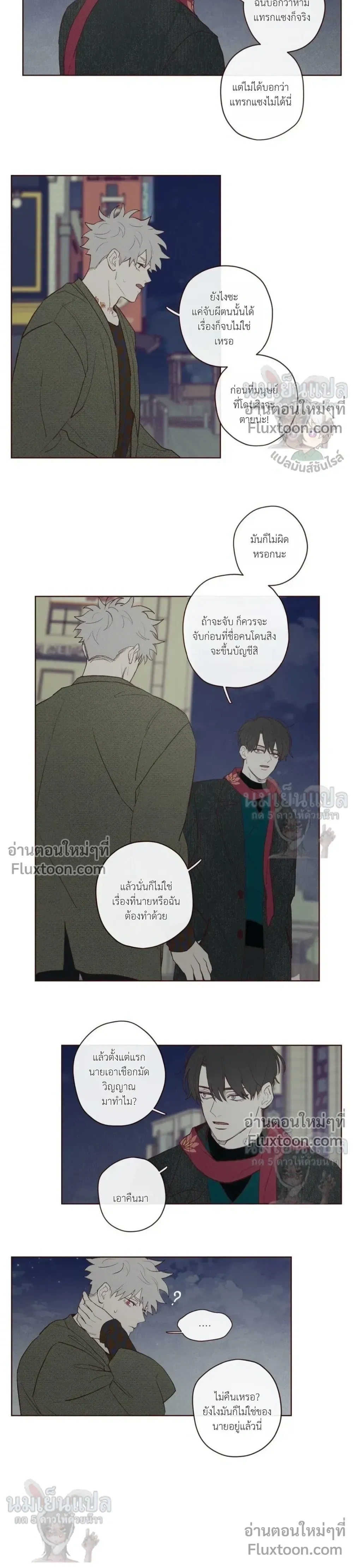 The Devil's Hideout หน้า 6